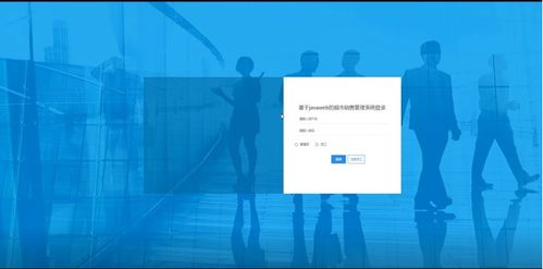 基于Java Web的超市销售管理系统的设计与实现