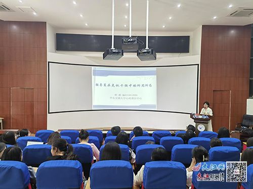 赣南卫生健康职业学院开展辅导员心理辅导技能培训